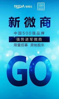 福瑞达洗眼液代理指南 代理方式、产品价格及代言合作信息