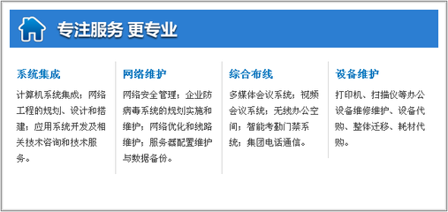 智慧运维，高效协同 360同城帮赋能企事业单位IT设备外包与系统集成